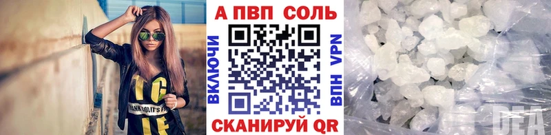 Альфа ПВП Соль  Купить закладки  Кореновск 