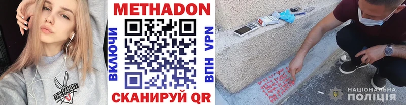 МЕТАДОН methadone  Купить где  Кореновск 